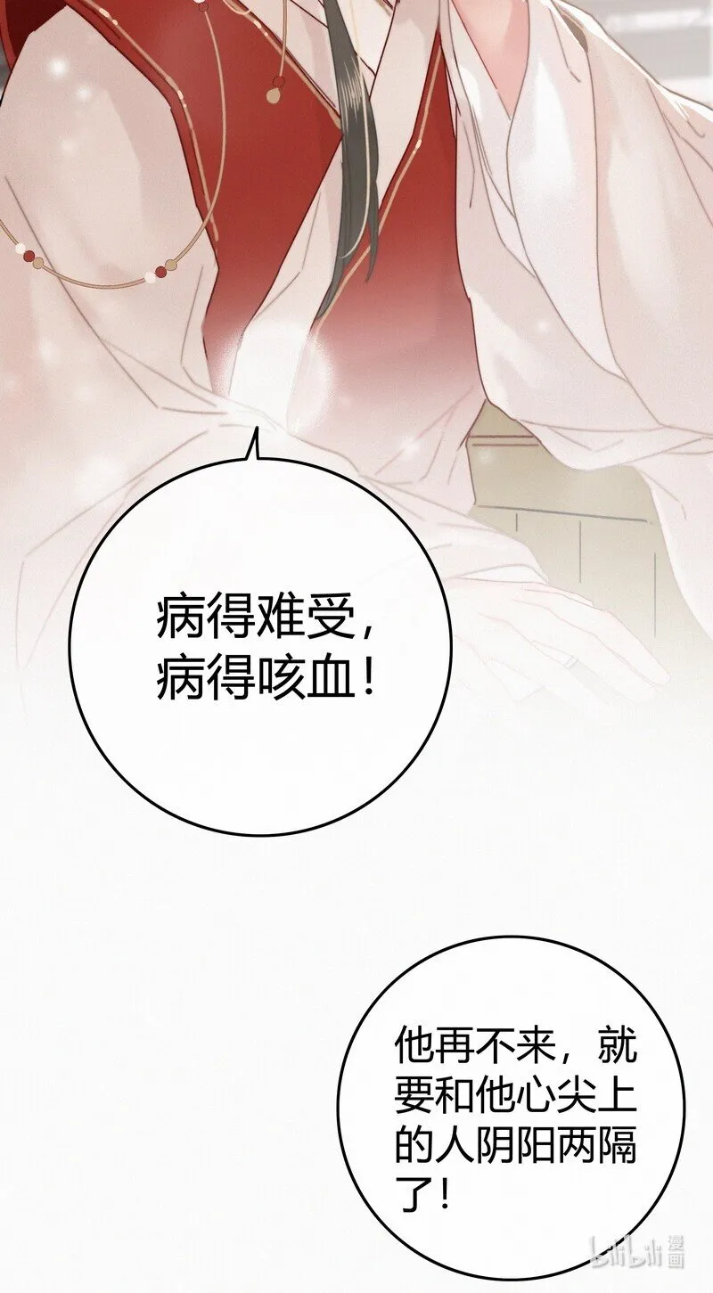 032 侍臣伺候陛下寝 第30页