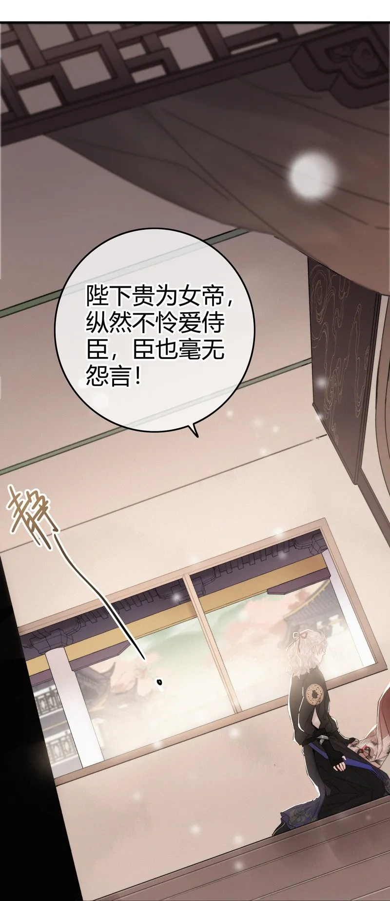 033 为何坐上穿女装 第4页