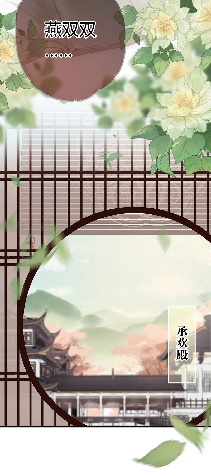 033 为何坐上穿女装 第16页