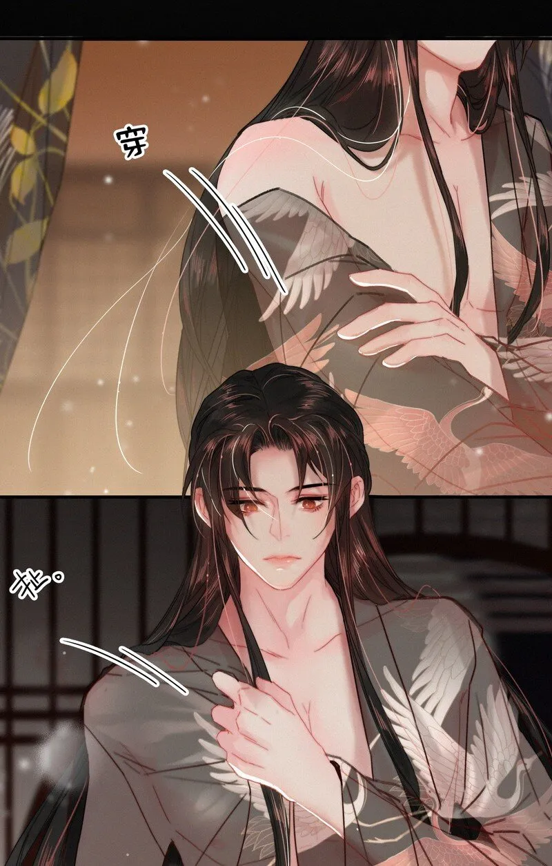 033 为何坐上穿女装 第18页