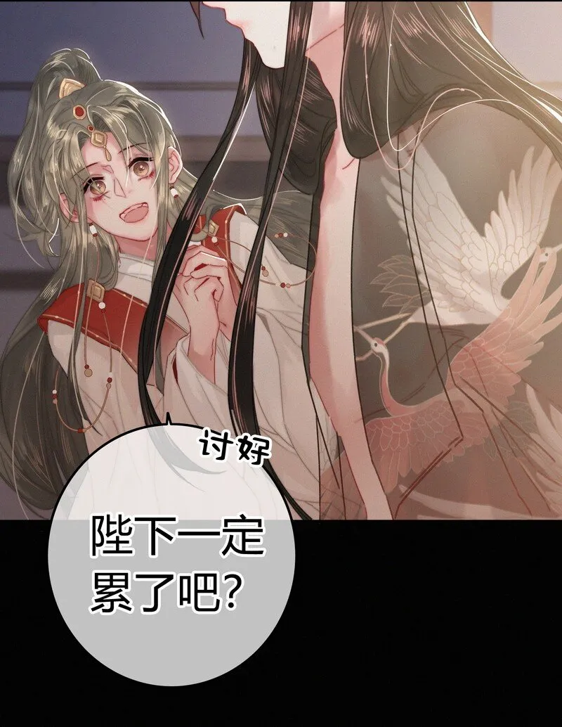 033 为何坐上穿女装 第20页