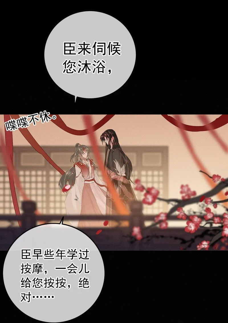 033 为何坐上穿女装 第21页