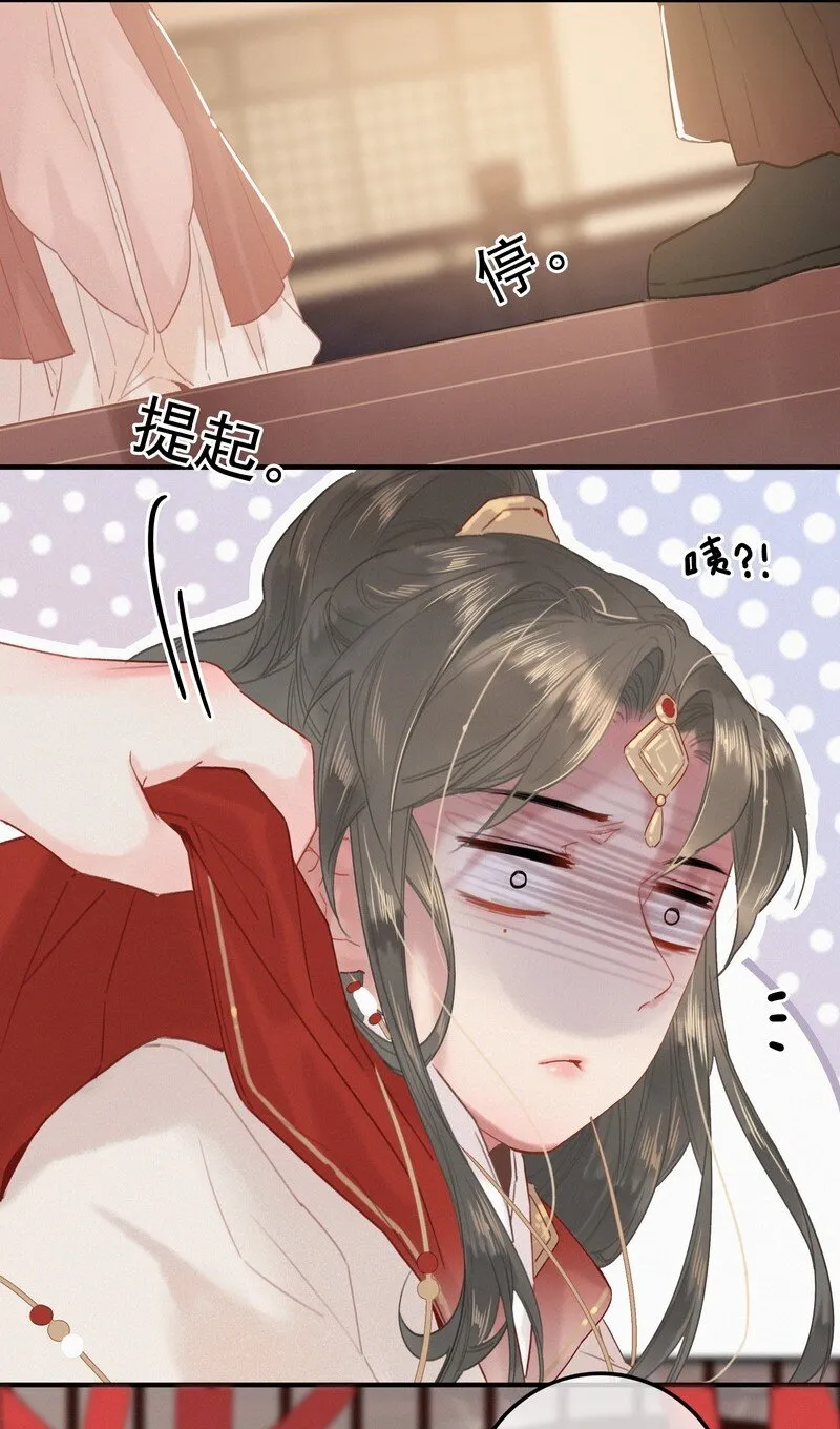 033 为何坐上穿女装 第22页