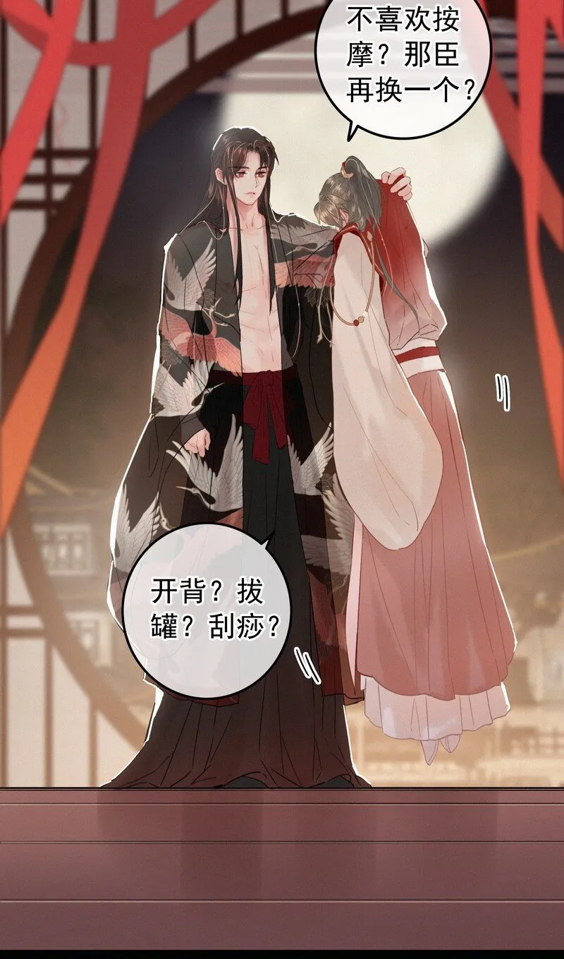 033 为何坐上穿女装 第23页