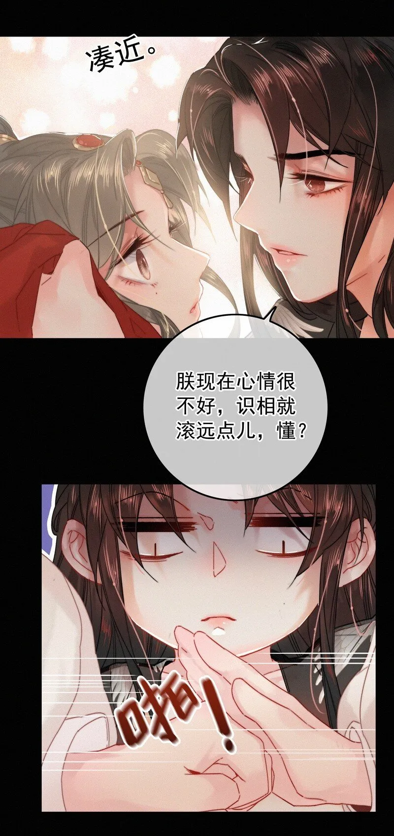033 为何坐上穿女装 第24页
