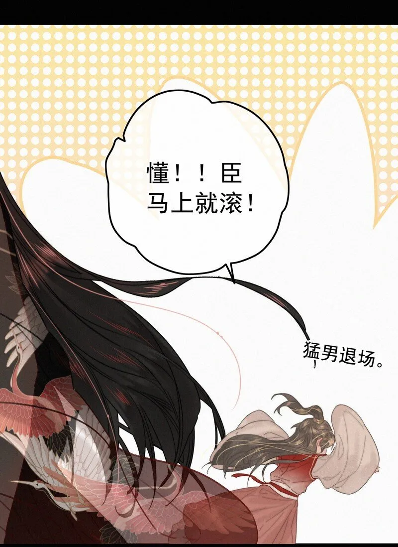 033 为何坐上穿女装 第25页