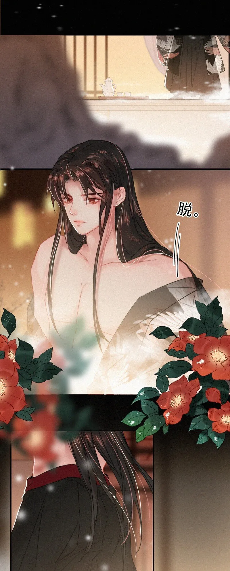 033 为何坐上穿女装 第27页