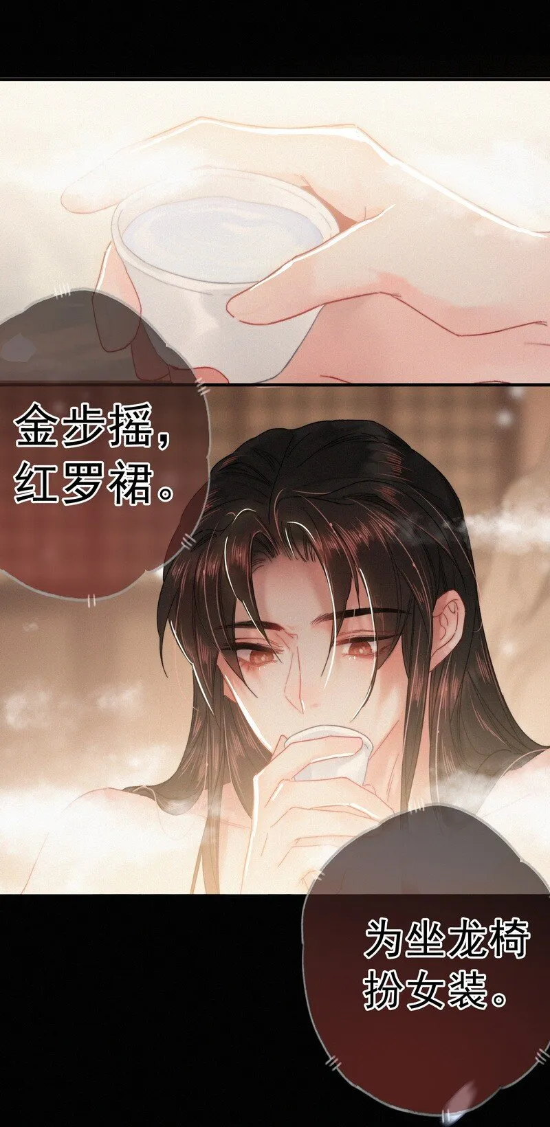 033 为何坐上穿女装 第29页