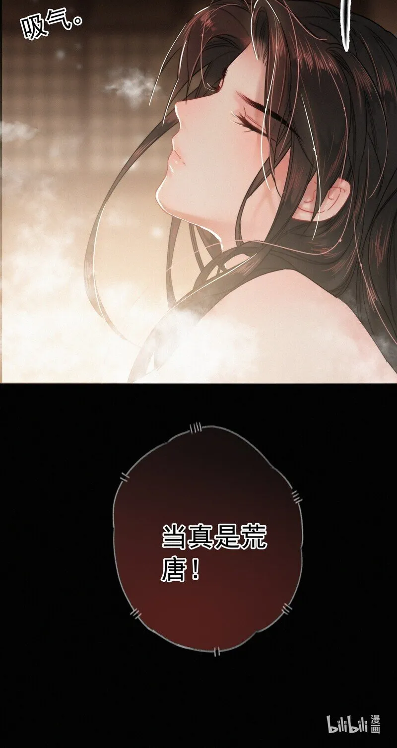033 为何坐上穿女装 第31页