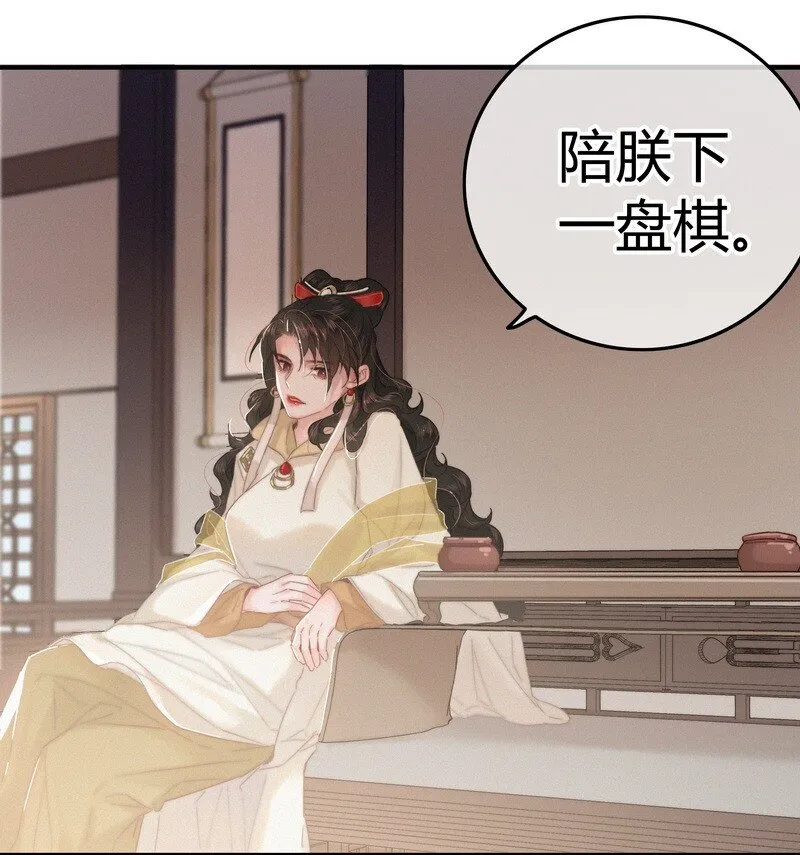 034 非攻欲速则不达 第9页