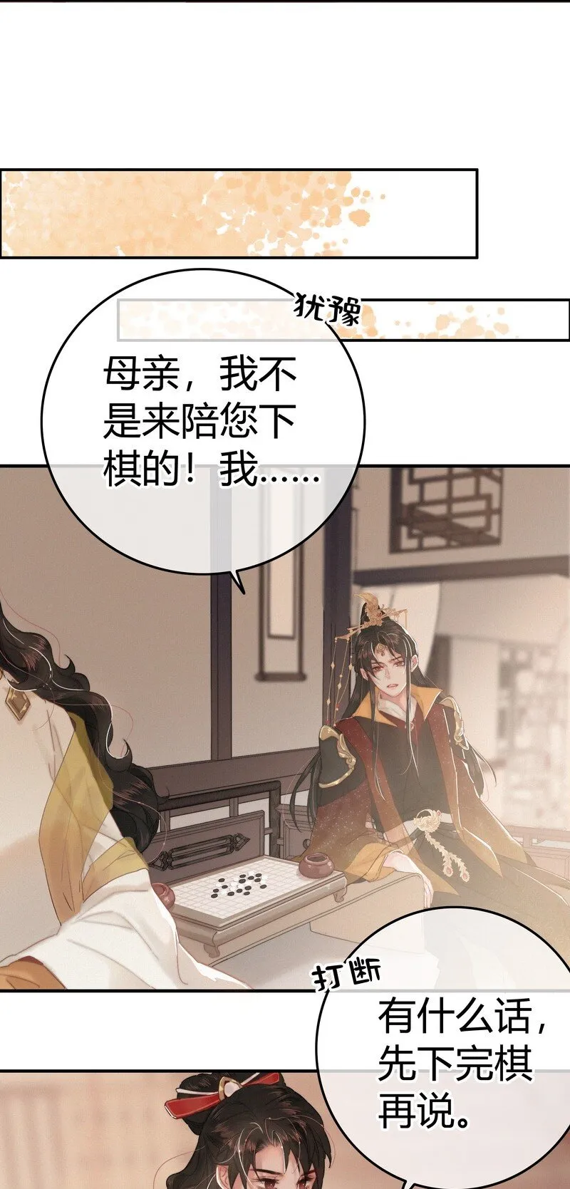 034 非攻欲速则不达 第10页