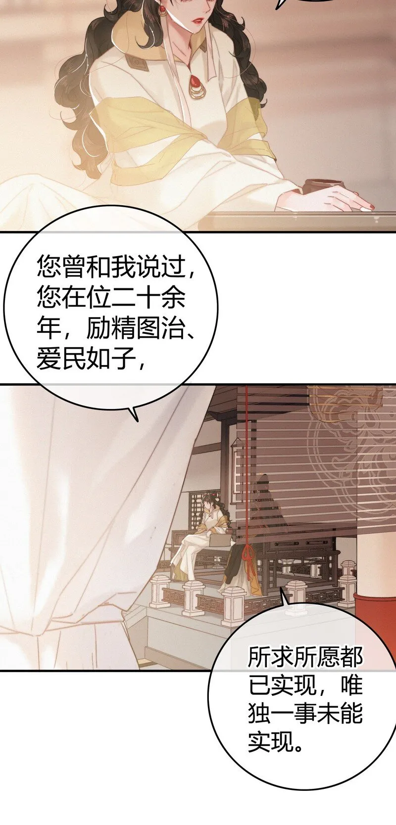 034 非攻欲速则不达 第11页