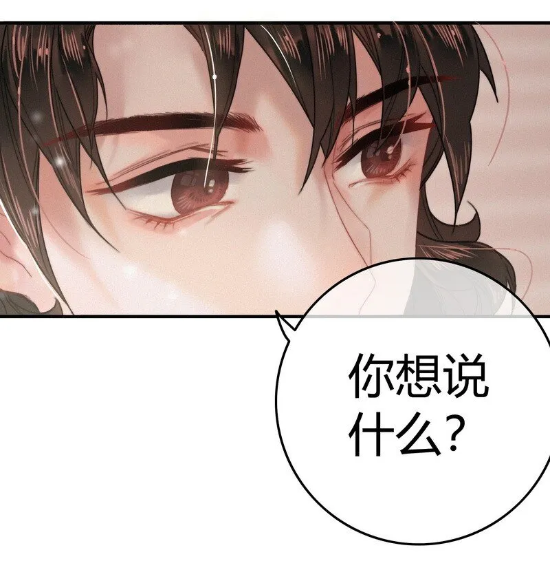 034 非攻欲速则不达 第12页