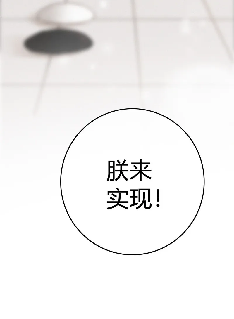 034 非攻欲速则不达 第14页
