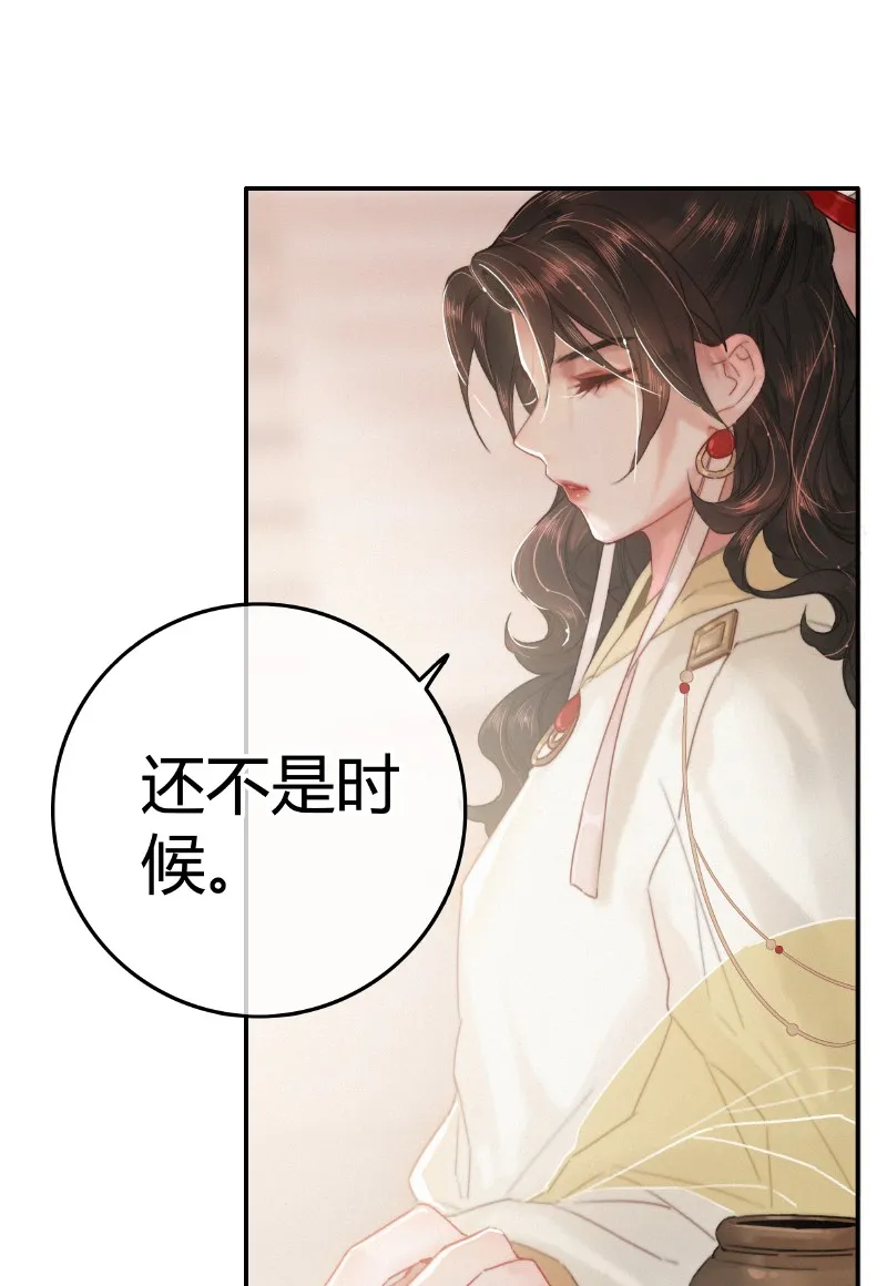 034 非攻欲速则不达 第15页