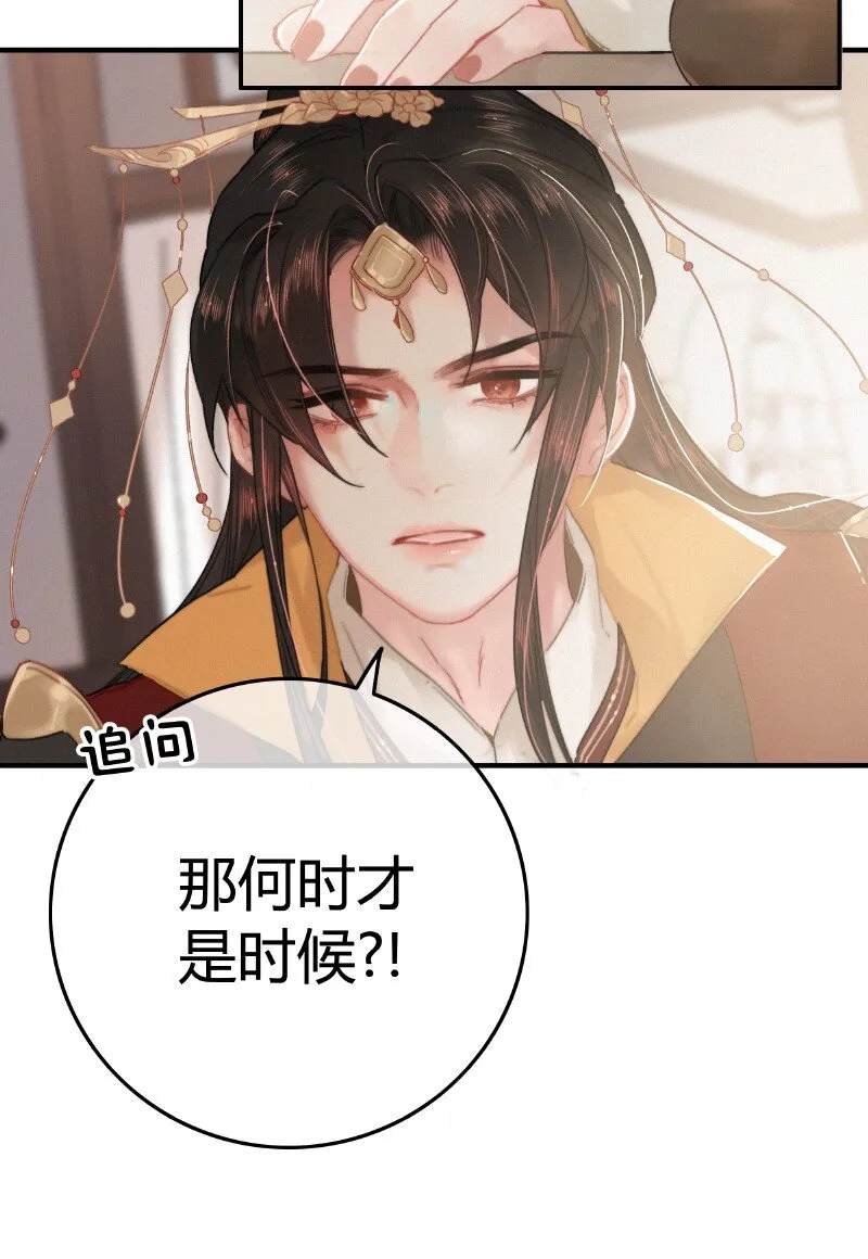 034 非攻欲速则不达 第16页