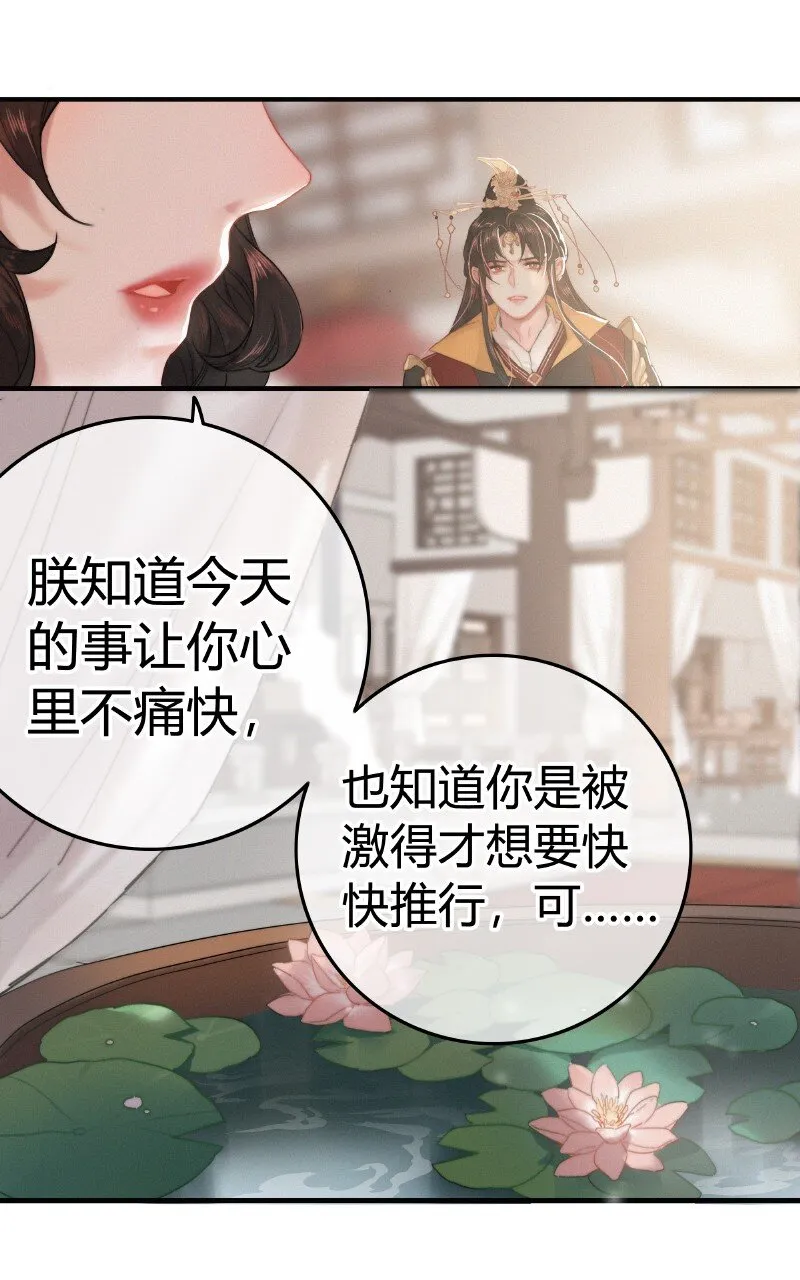 034 非攻欲速则不达 第17页