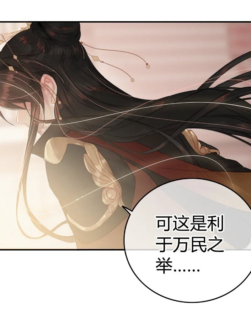 034 非攻欲速则不达 第18页