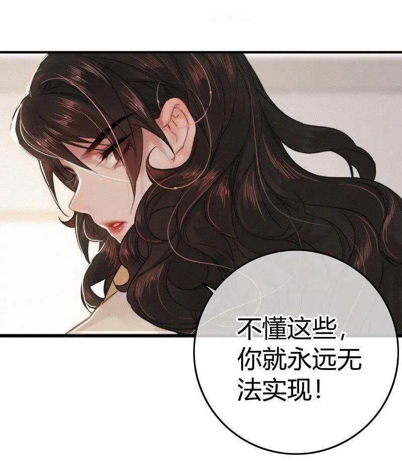 034 非攻欲速则不达 第21页