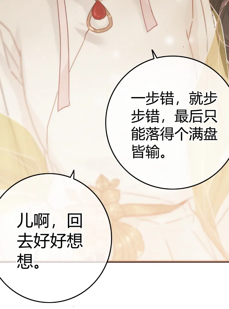 034 非攻欲速则不达 第23页