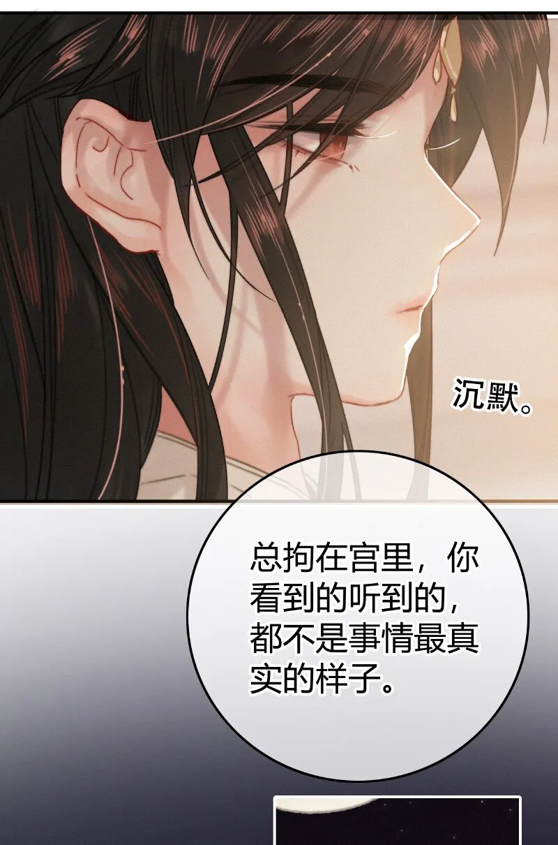 034 非攻欲速则不达 第24页
