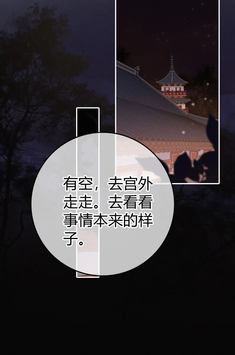 034 非攻欲速则不达 第25页