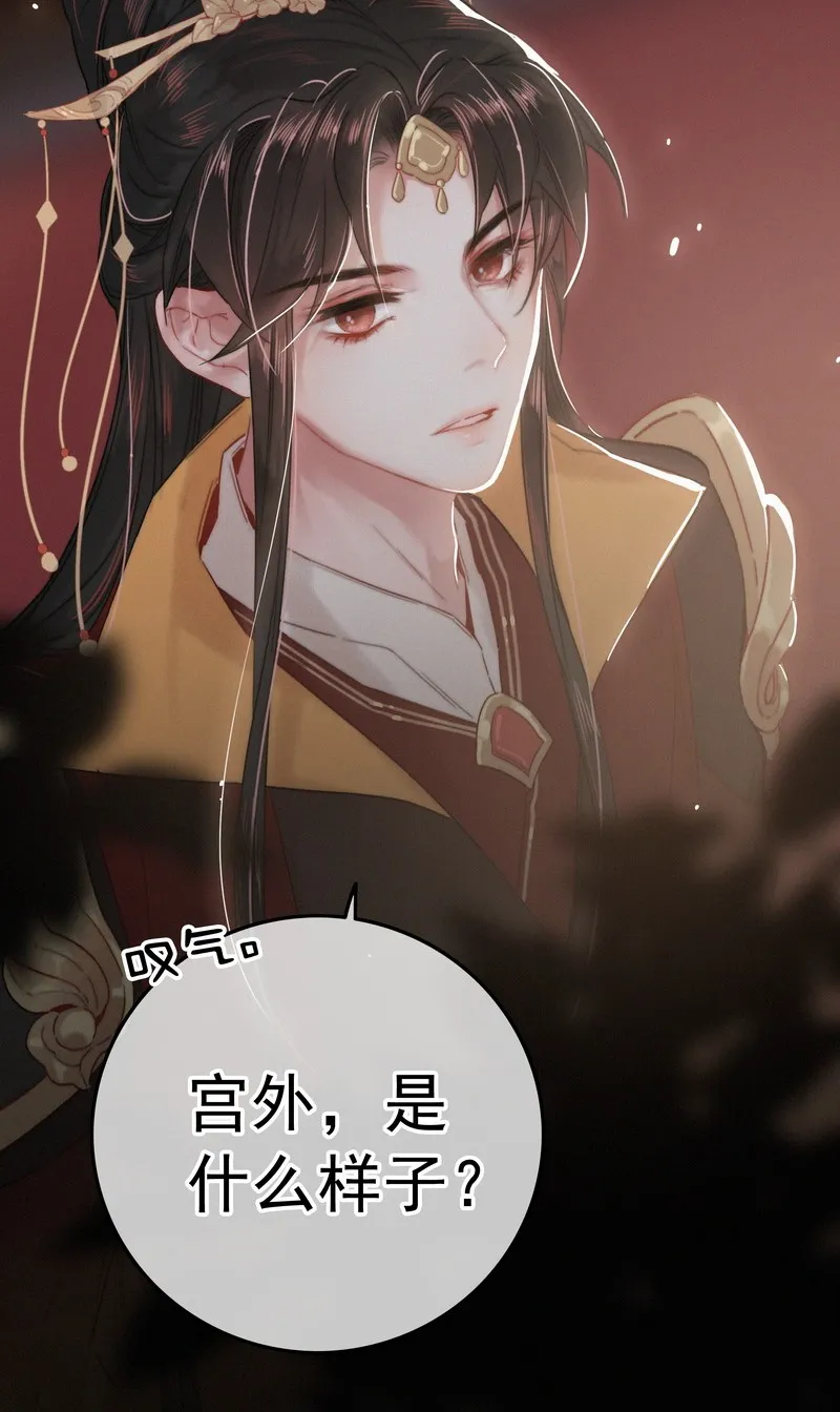 034 非攻欲速则不达 第30页