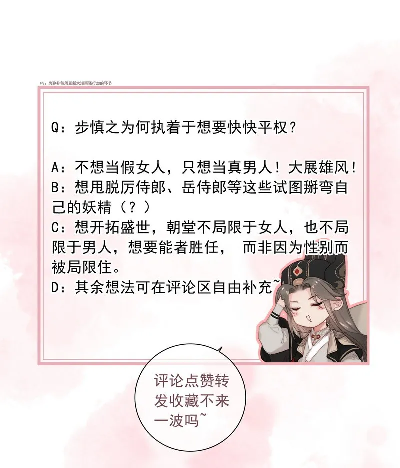 034 非攻欲速则不达 第31页