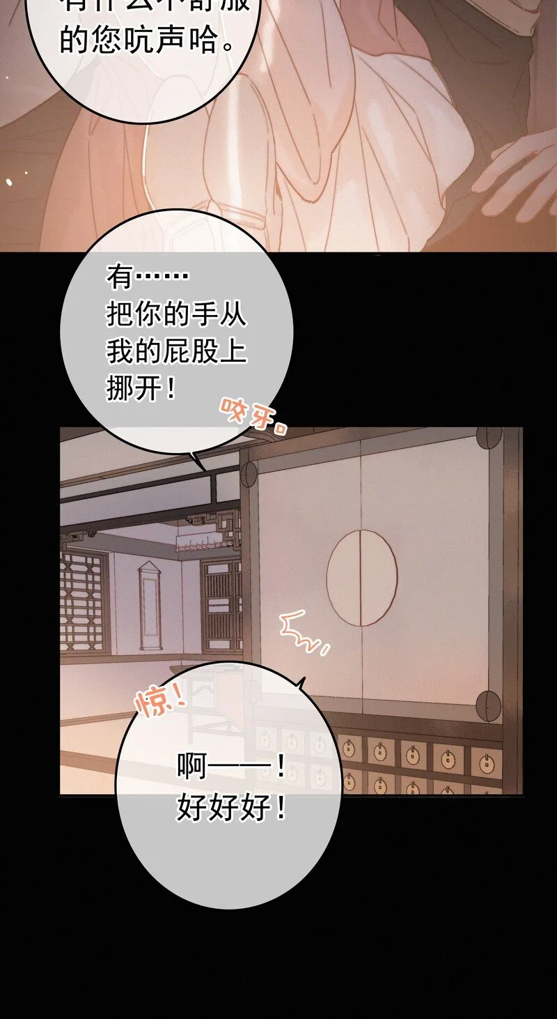059 再不醒来不及啦 第5页
