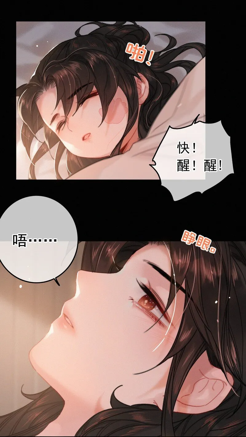 059 再不醒来不及啦 第8页