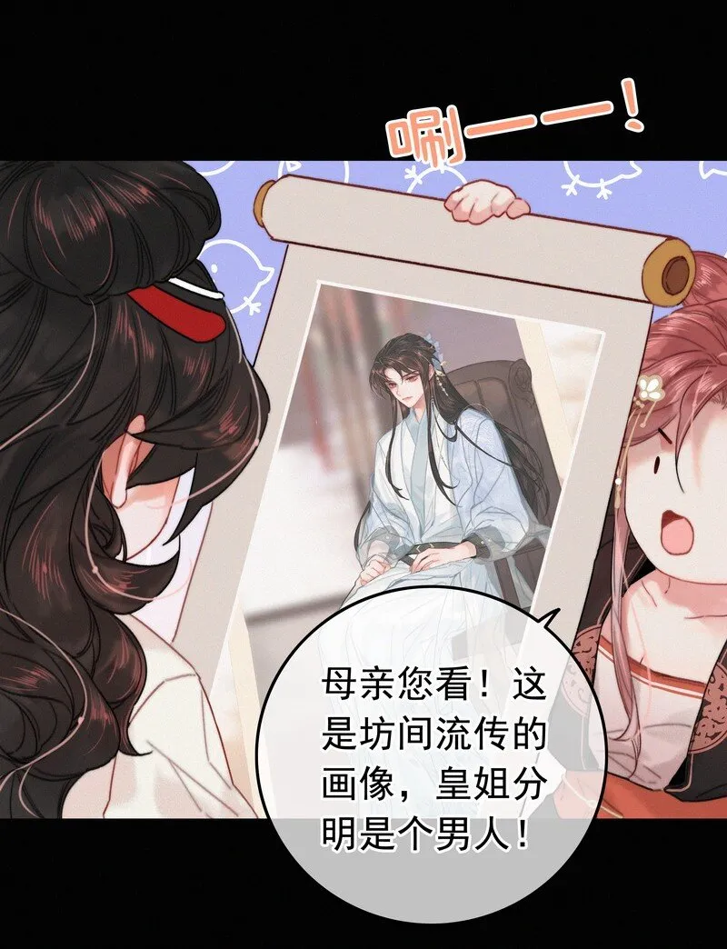 059 再不醒来不及啦 第15页