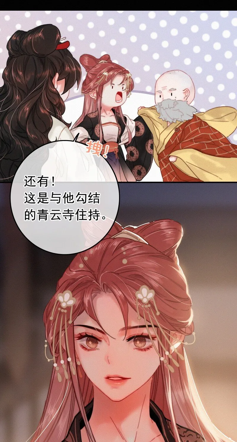 059 再不醒来不及啦 第16页