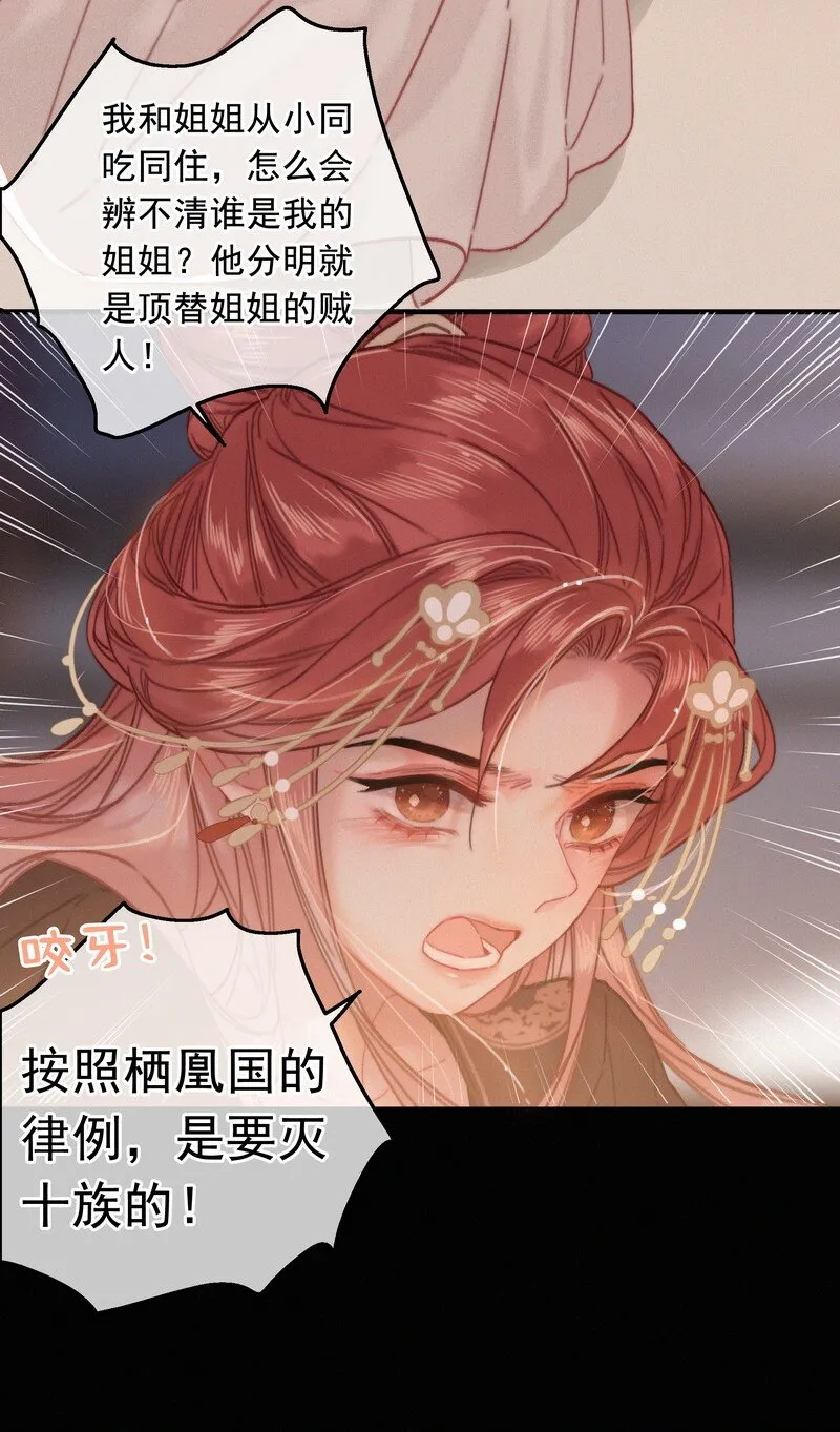 059 再不醒来不及啦 第23页