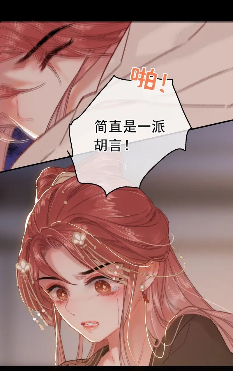 059 再不醒来不及啦 第24页