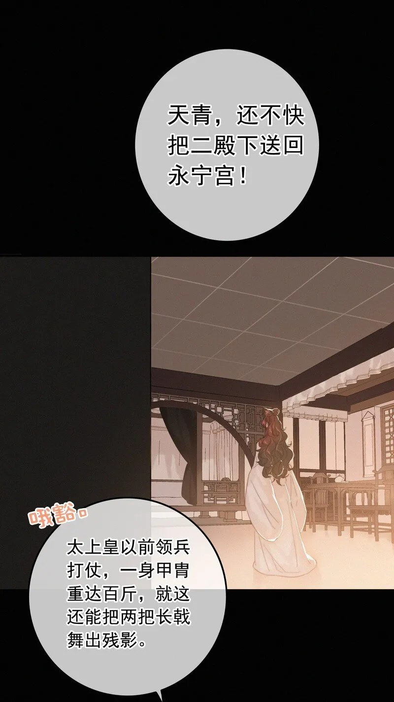 059 再不醒来不及啦 第28页