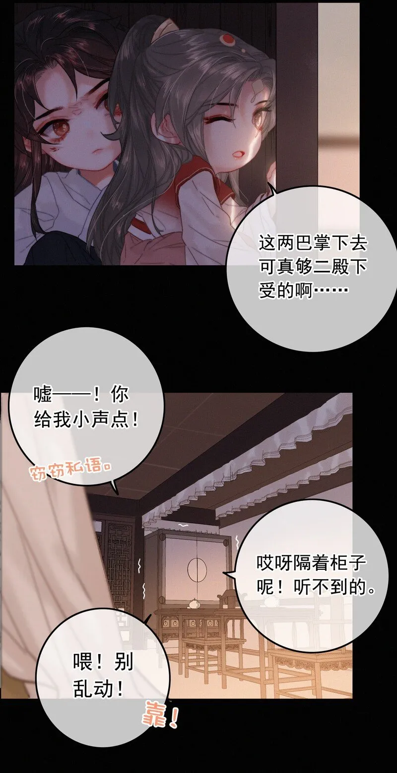 059 再不醒来不及啦 第29页