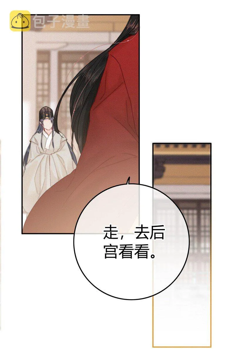 035 燕侍郎茶艺不好 第10页