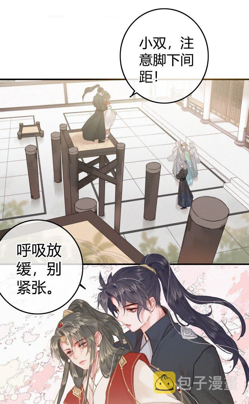 035 燕侍郎茶艺不好 第11页
