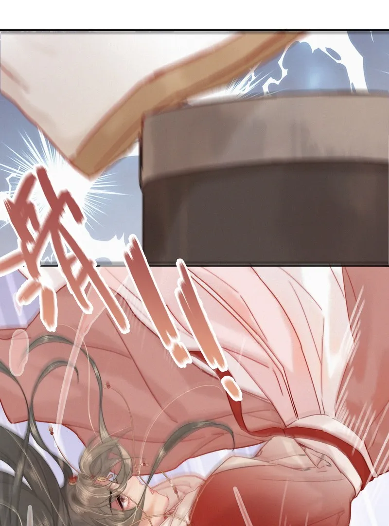 035 燕侍郎茶艺不好 第14页