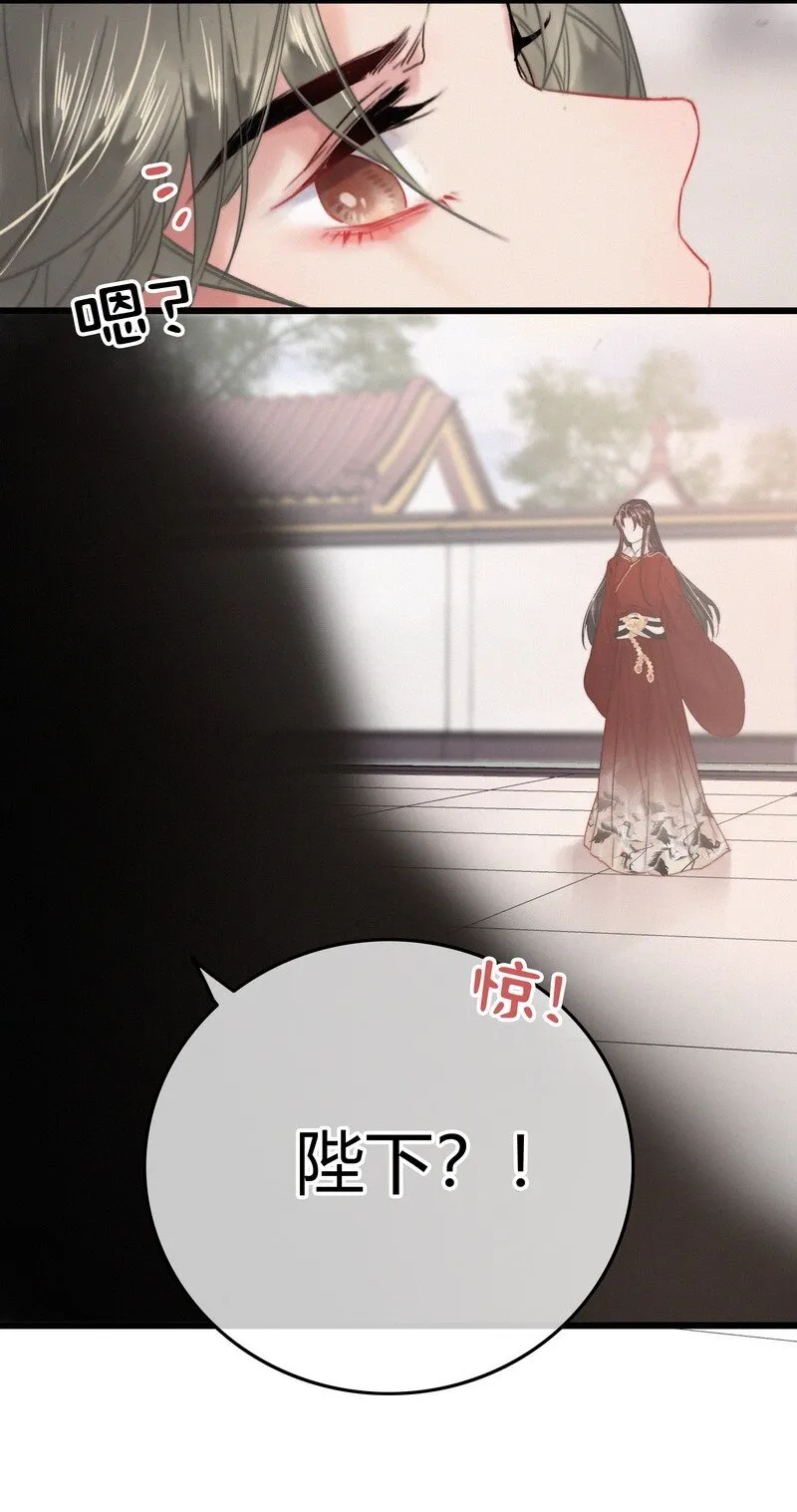 035 燕侍郎茶艺不好 第23页