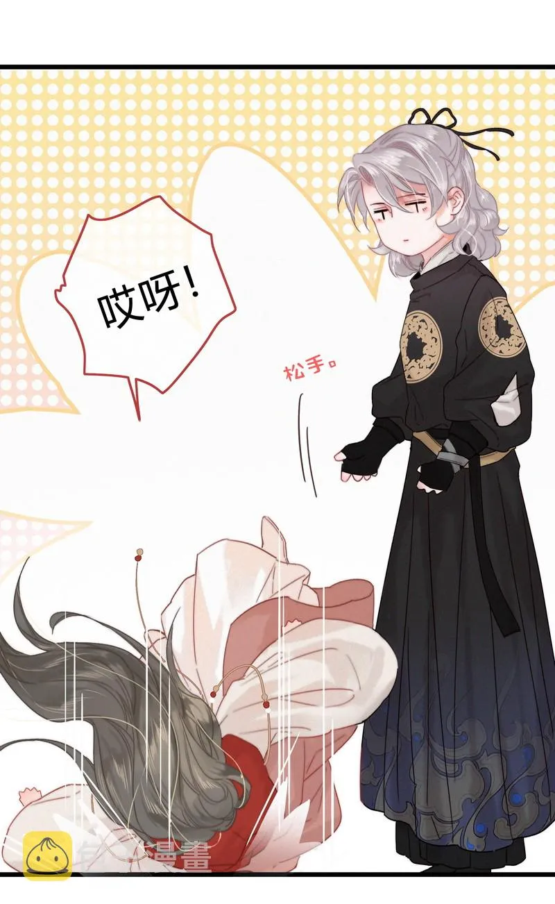 035 燕侍郎茶艺不好 第24页