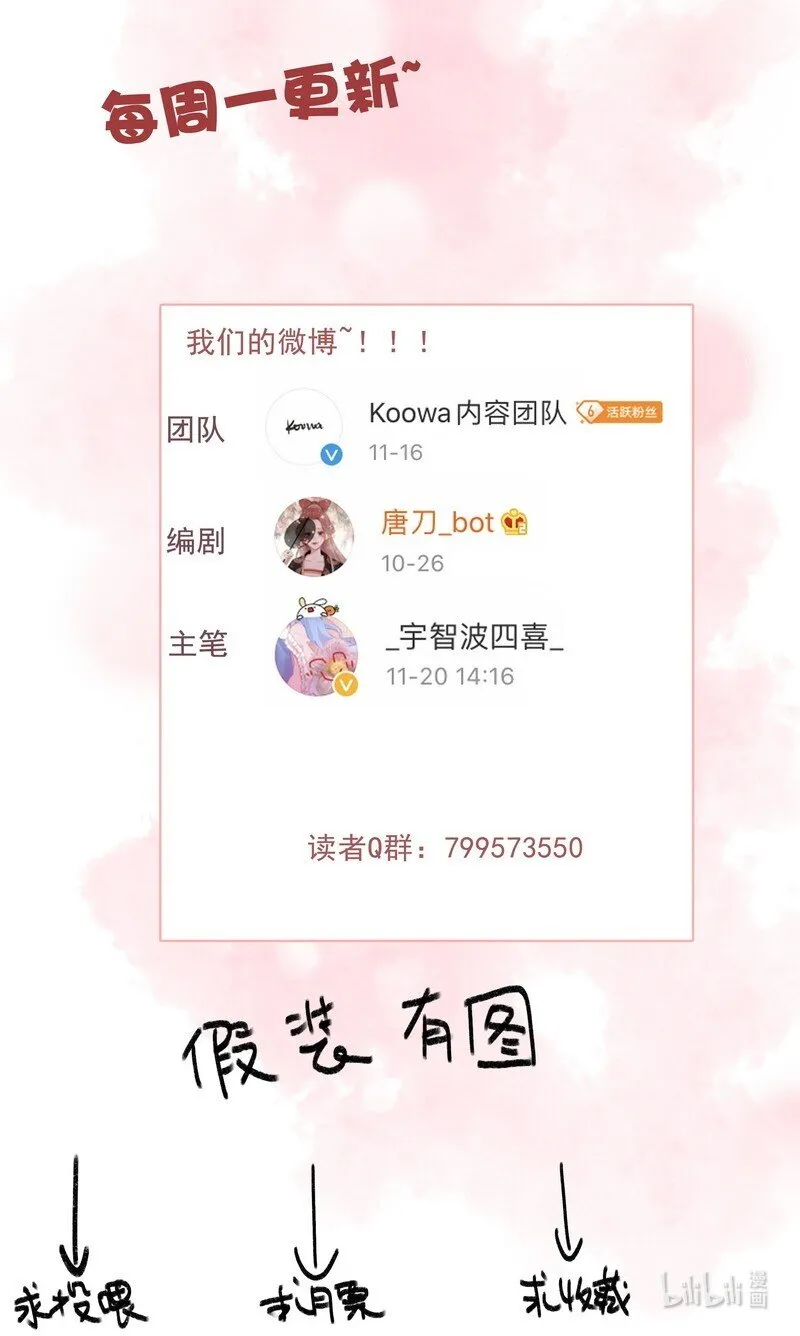 035 燕侍郎茶艺不好 第27页