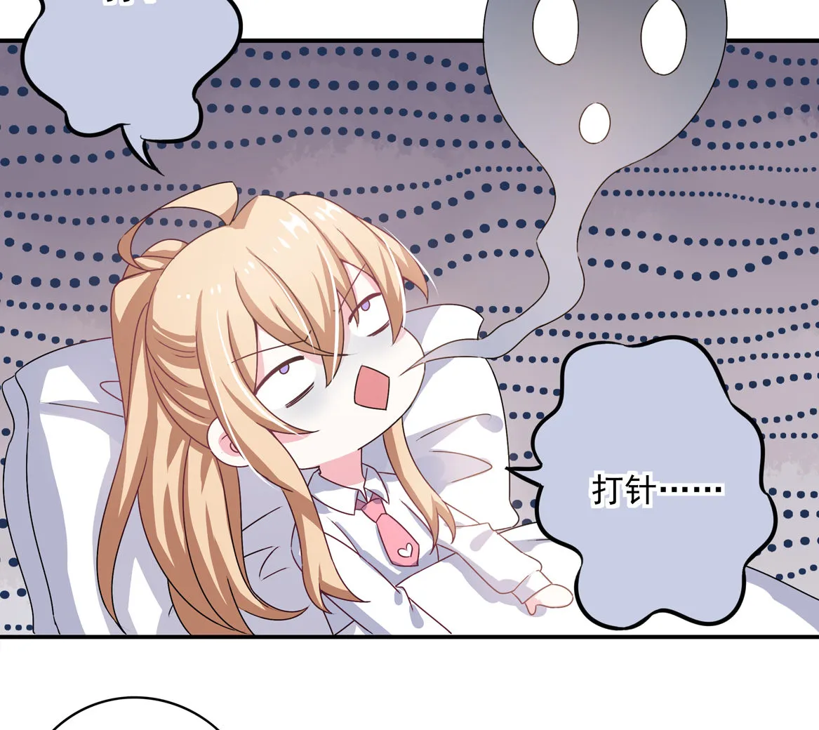 第28话 啊！有毒！ 第37页