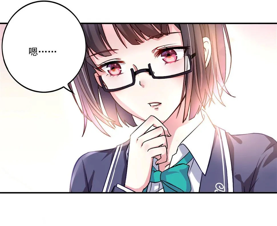 第26话 你把我当什么？ 第19页
