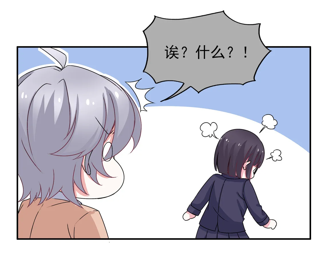 第25话 除了我你还有别的男人？！ 第36页