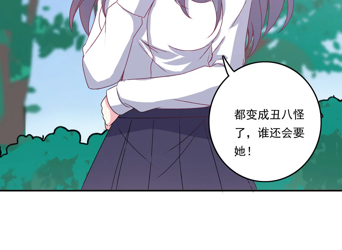 第24话 欲擒故纵 第29页