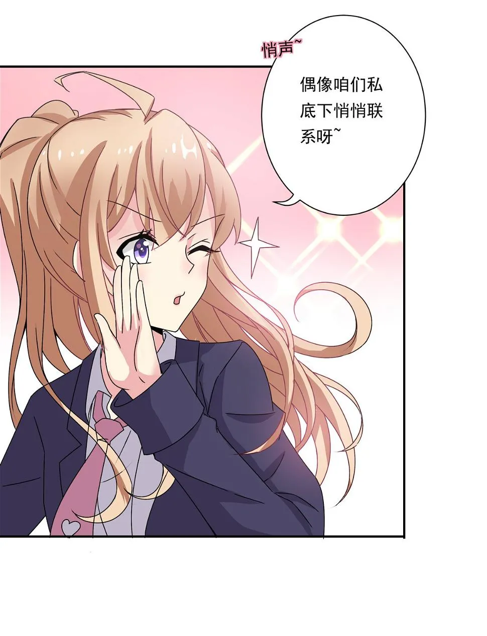第22话 真是幸福的烦恼呐~ 第22页