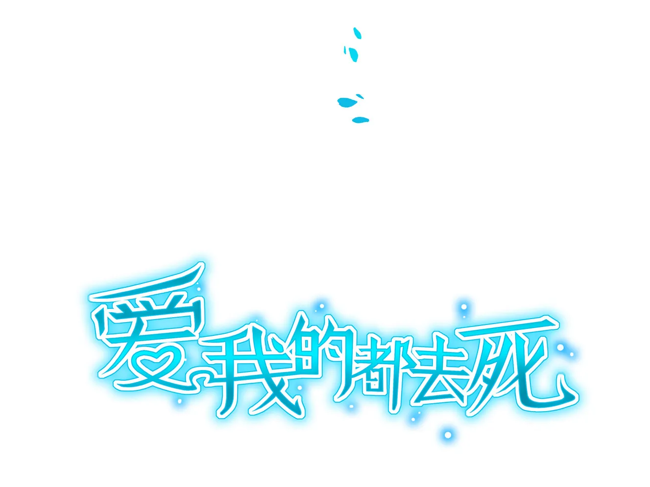第19话 没有什么是钱解决不了的~ 第5页