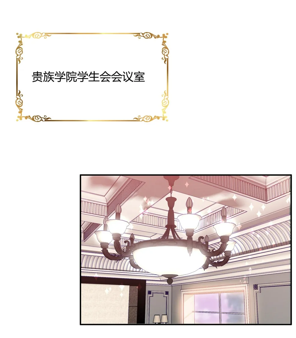 第19话 没有什么是钱解决不了的~ 第7页