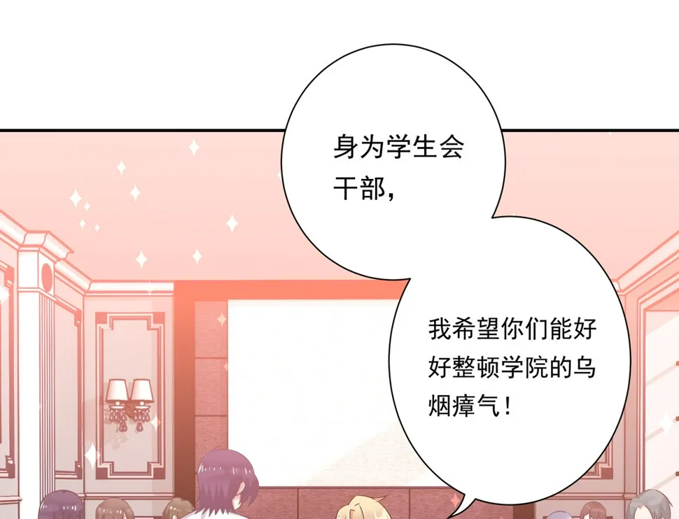 第19话 没有什么是钱解决不了的~ 第8页